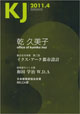 KJ - Kensetsu Journal -